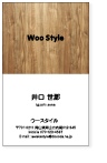 木目　デザイン　ショップカード　名刺　ロゴ　イラスト　写真　QRコード　縦型