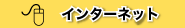 名刺リピートオーダー インターネットでお申し込み